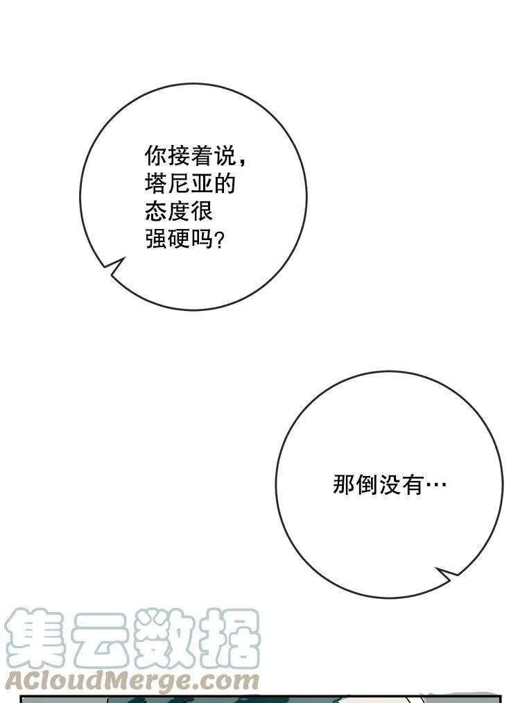 18.病倒 第46页
