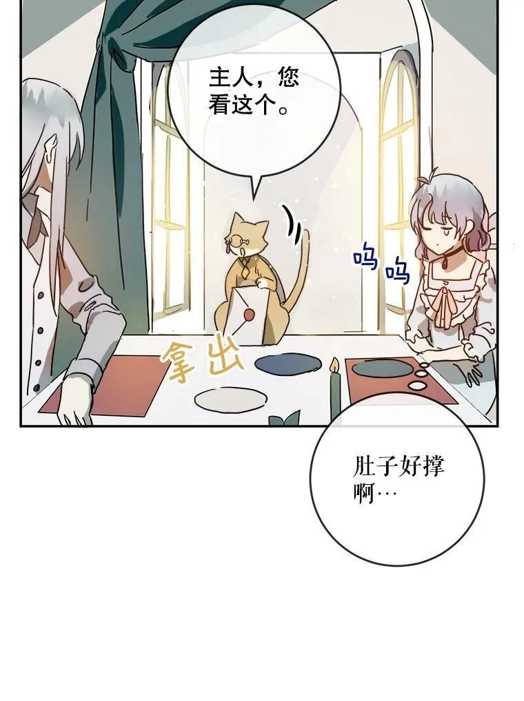 18.病倒 第47页