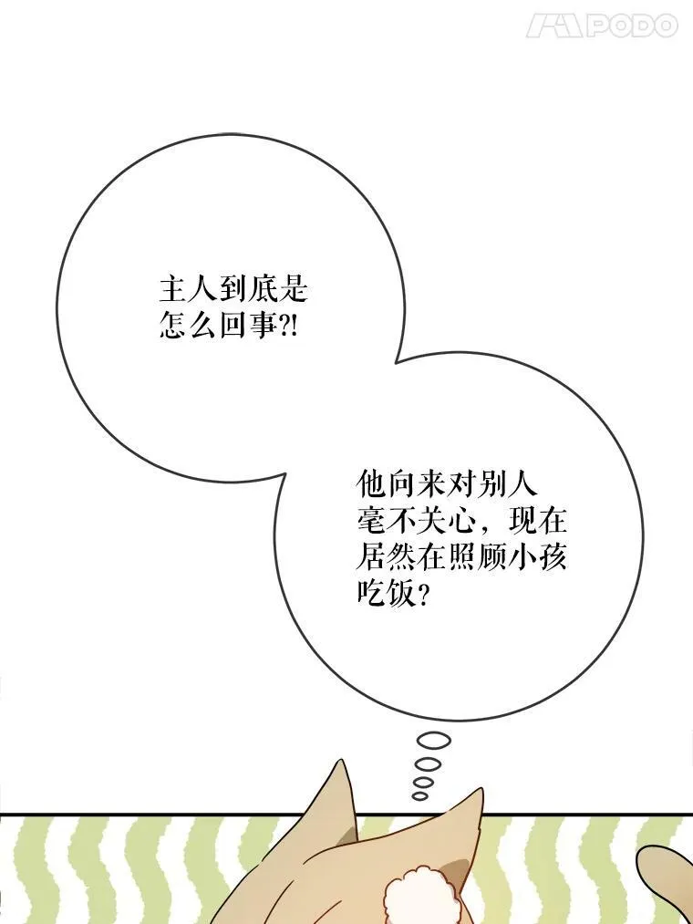 18.病倒 第48页