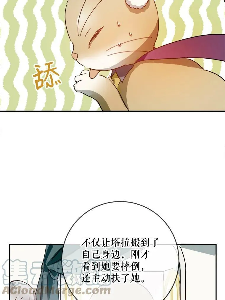18.病倒 第49页