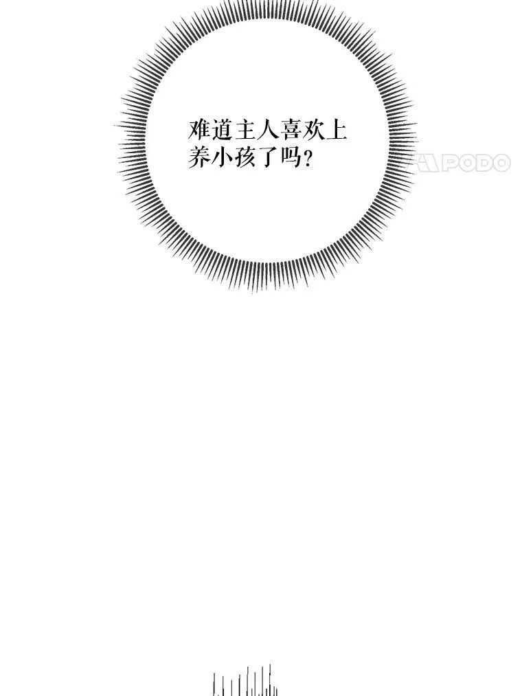 18.病倒 第51页