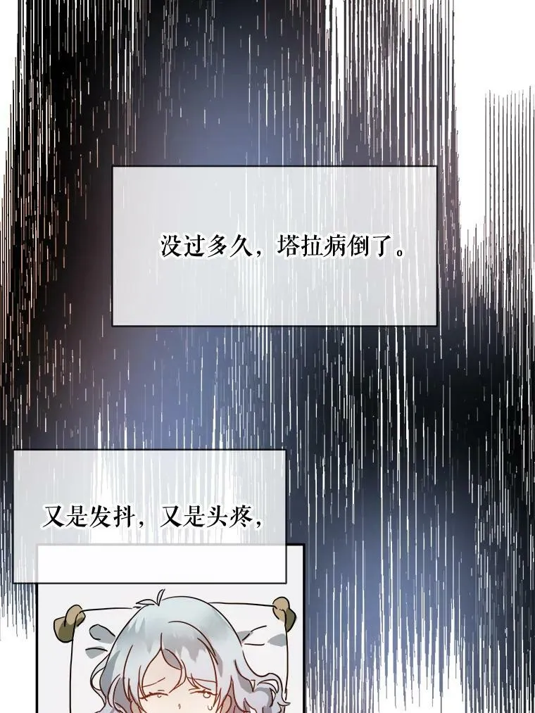 18.病倒 第53页