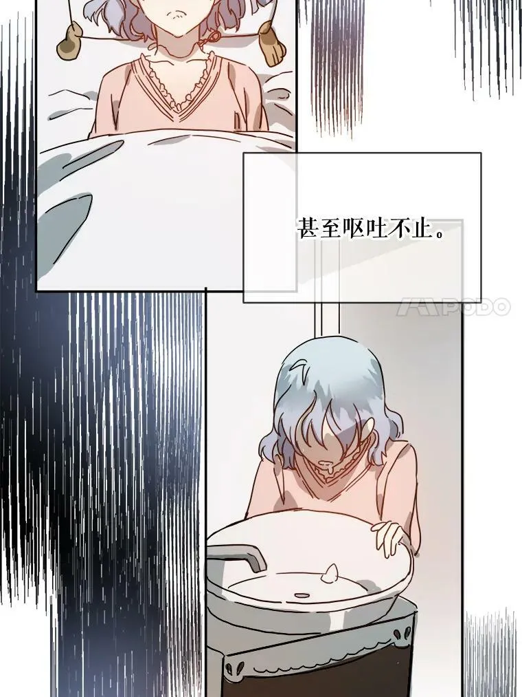 18.病倒 第54页