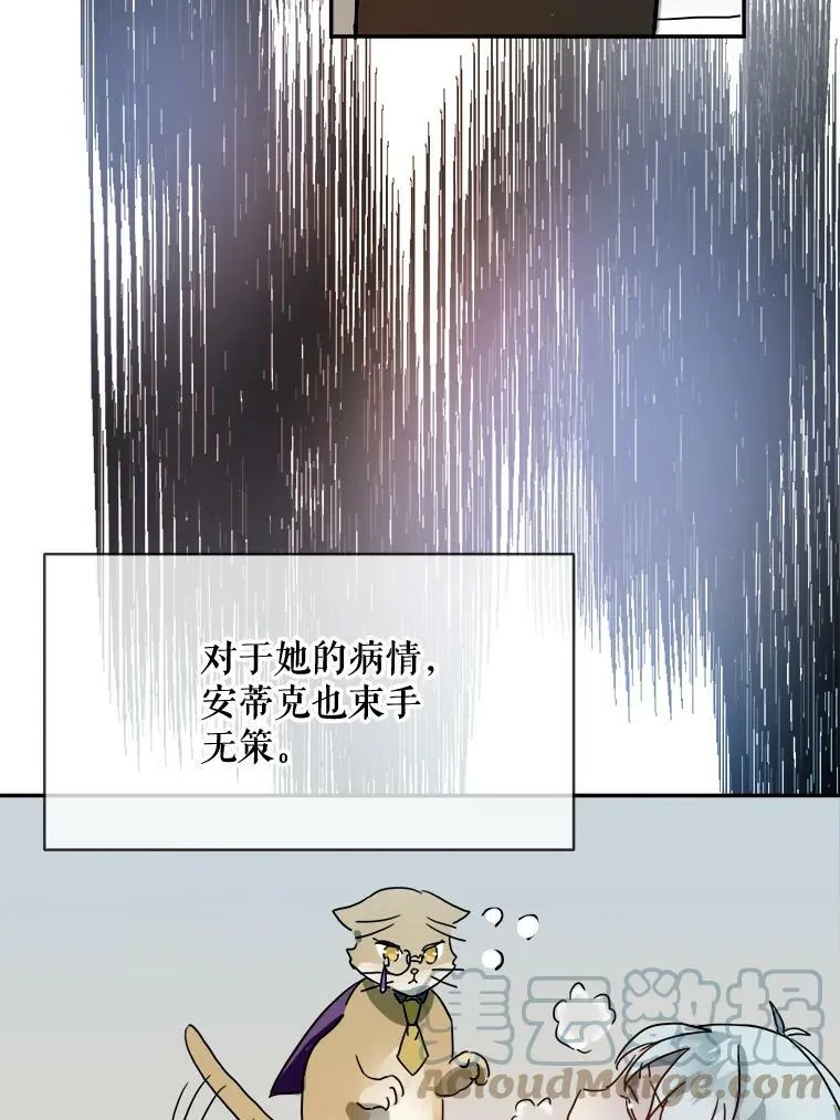 18.病倒 第55页