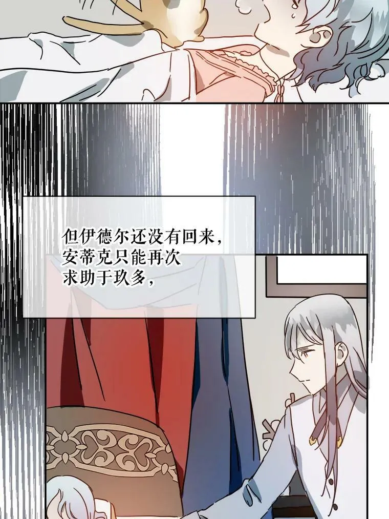 18.病倒 第56页