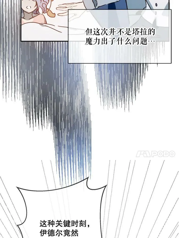 18.病倒 第57页