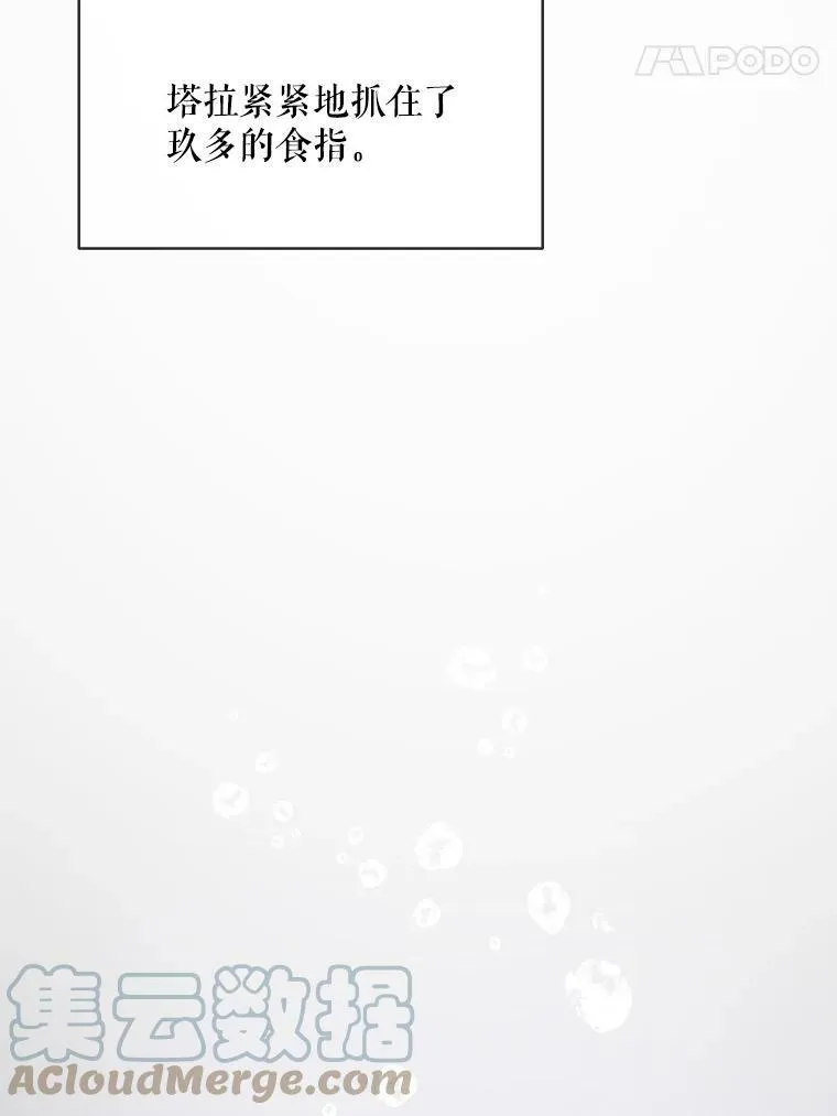 18.病倒 第64页