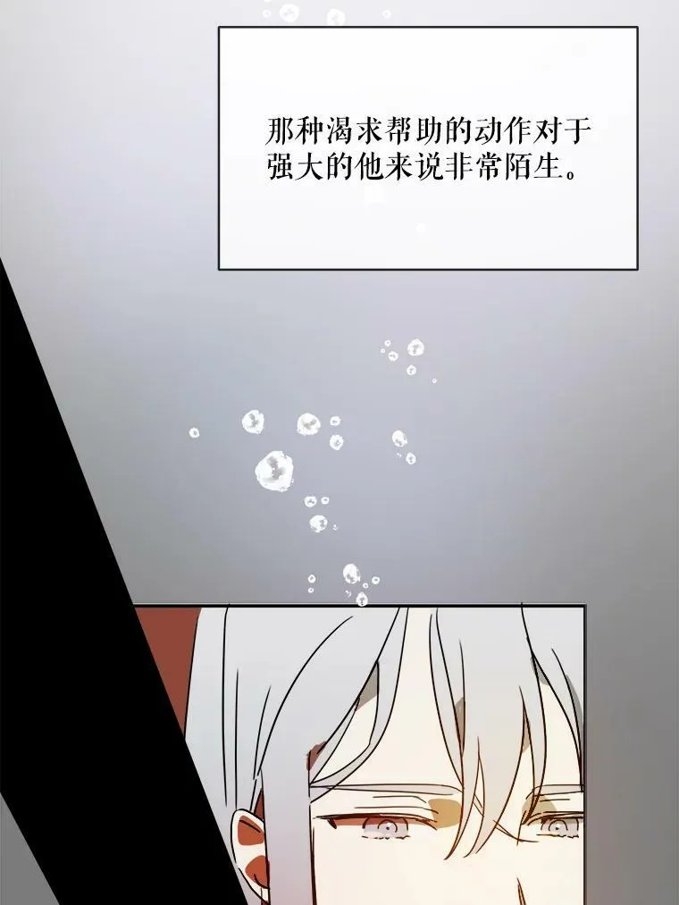 18.病倒 第65页