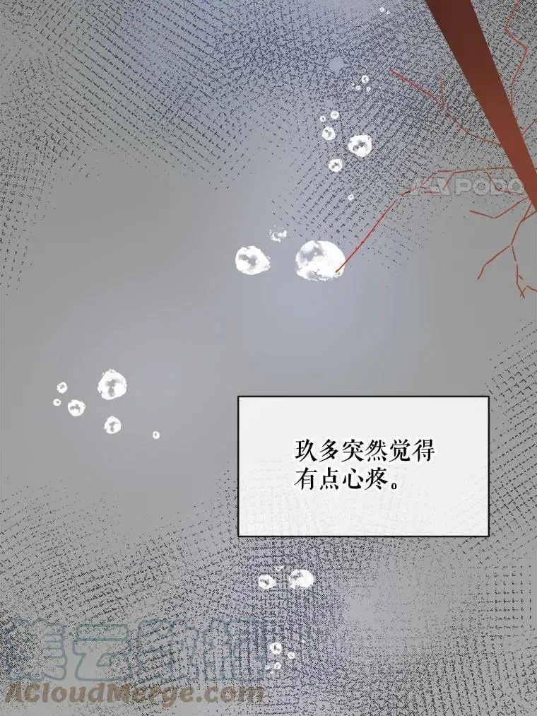 18.病倒 第67页