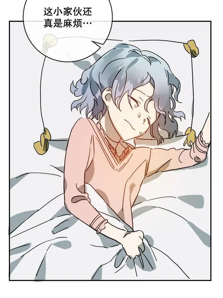 18.病倒 第71页