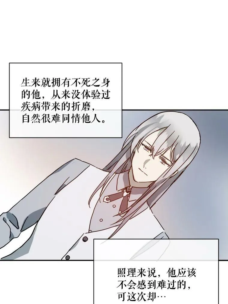 18.病倒 第72页