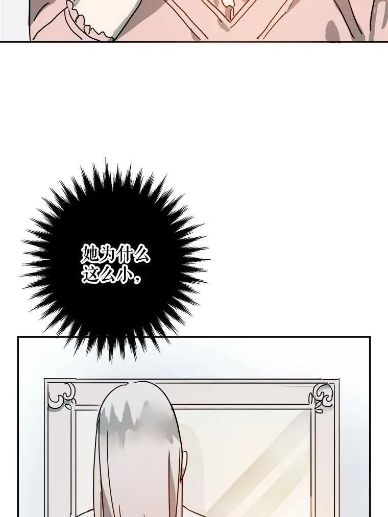 18.病倒 第74页