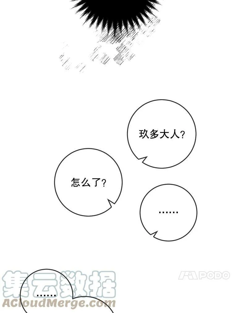 18.病倒 第76页