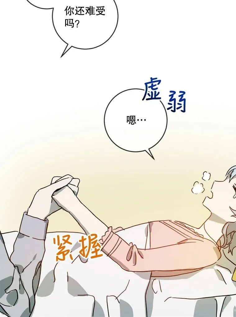 18.病倒 第77页