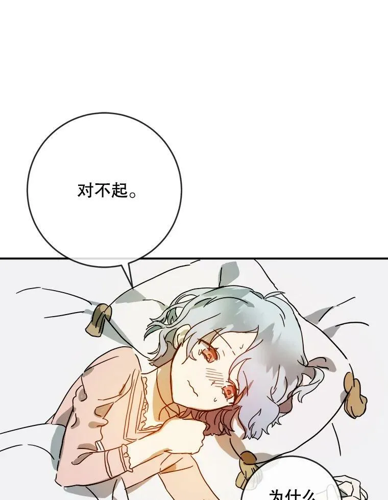 18.病倒 第78页
