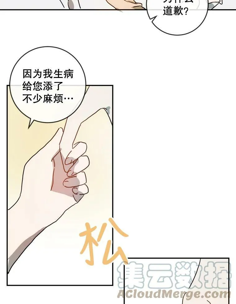 18.病倒 第79页