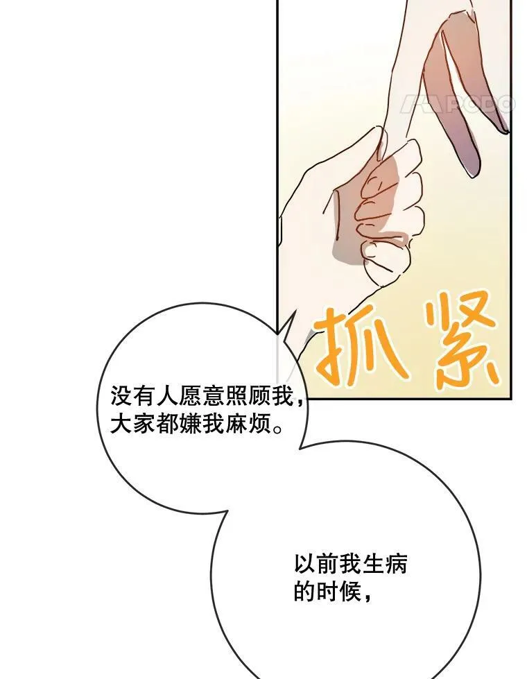 18.病倒 第80页