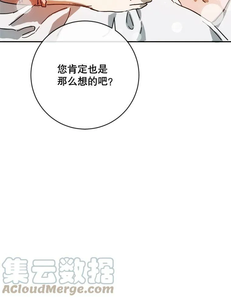 18.病倒 第82页