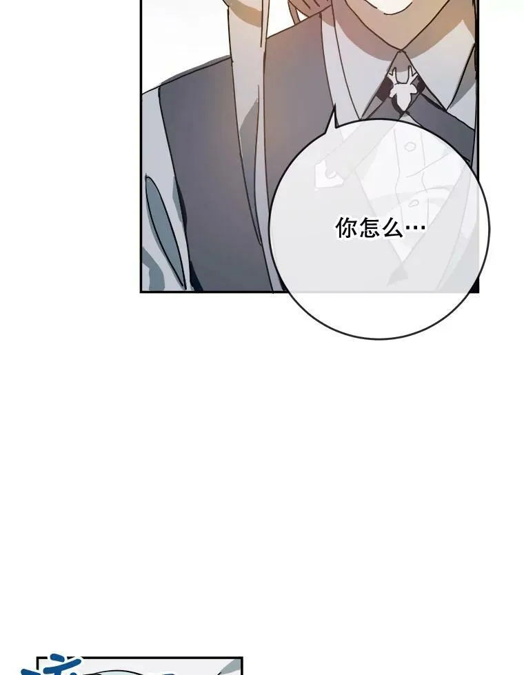 19.我和他们不一样 第3页