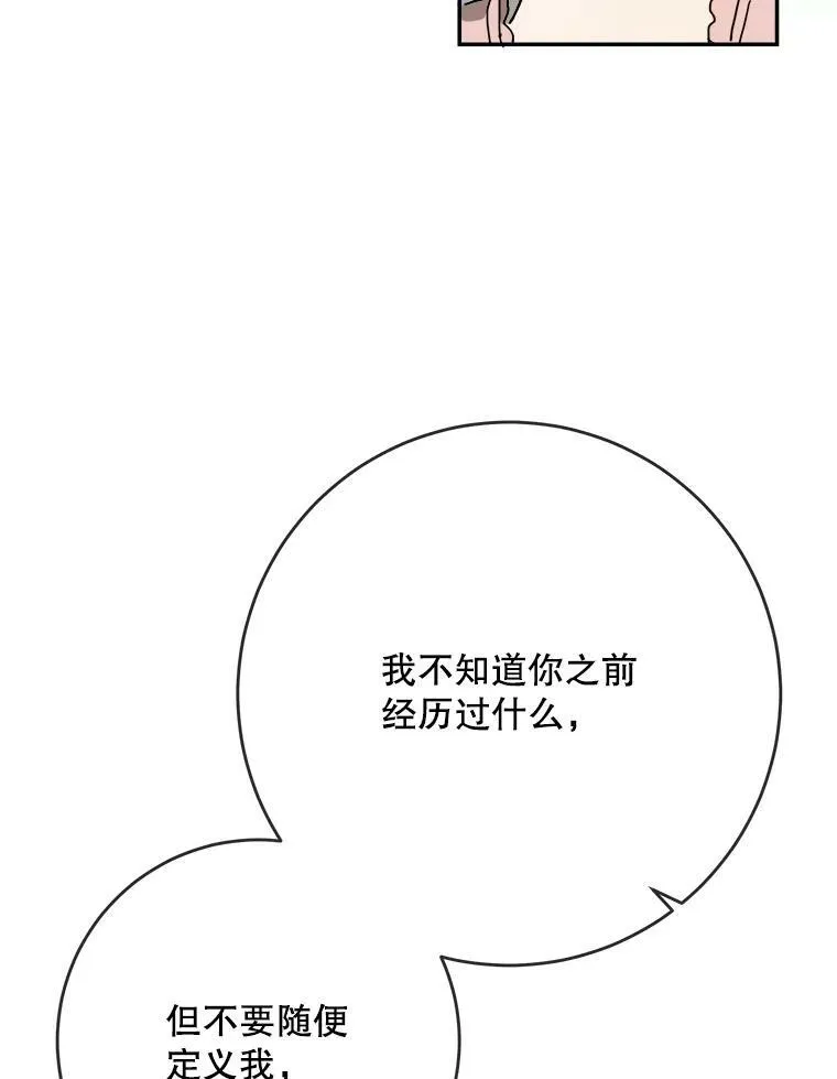19.我和他们不一样 第5页