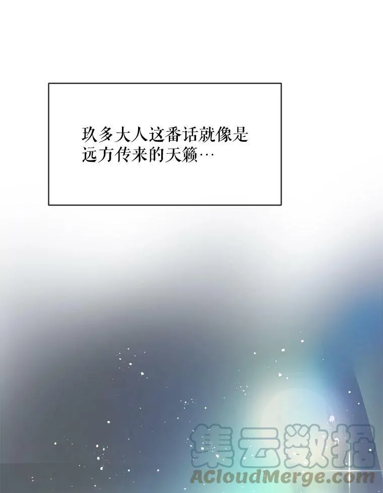 19.我和他们不一样 第10页