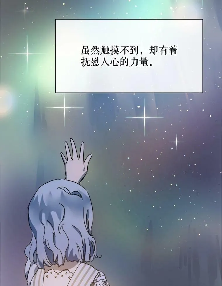 19.我和他们不一样 第11页