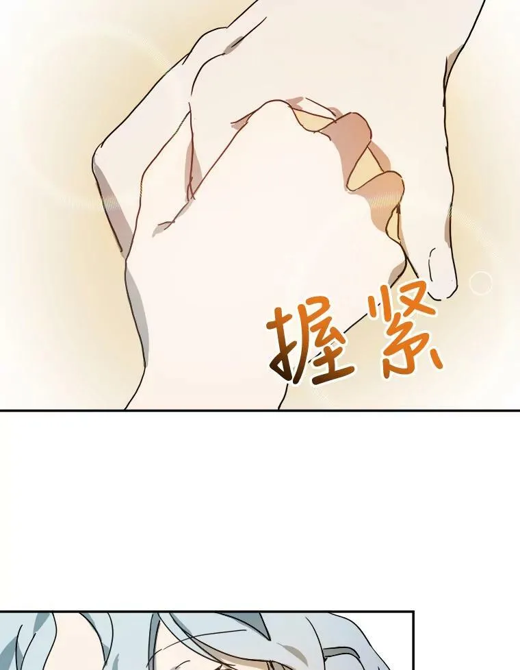 19.我和他们不一样 第14页