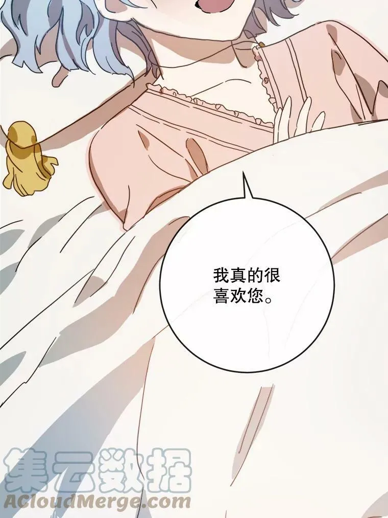 19.我和他们不一样 第19页