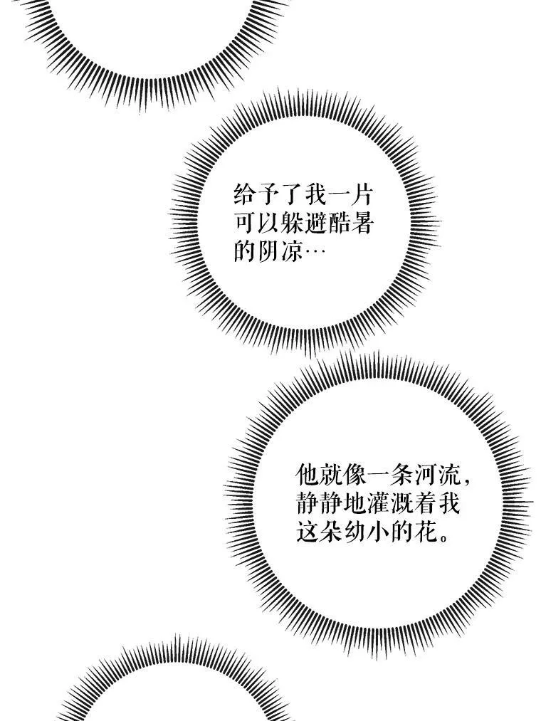 19.我和他们不一样 第21页