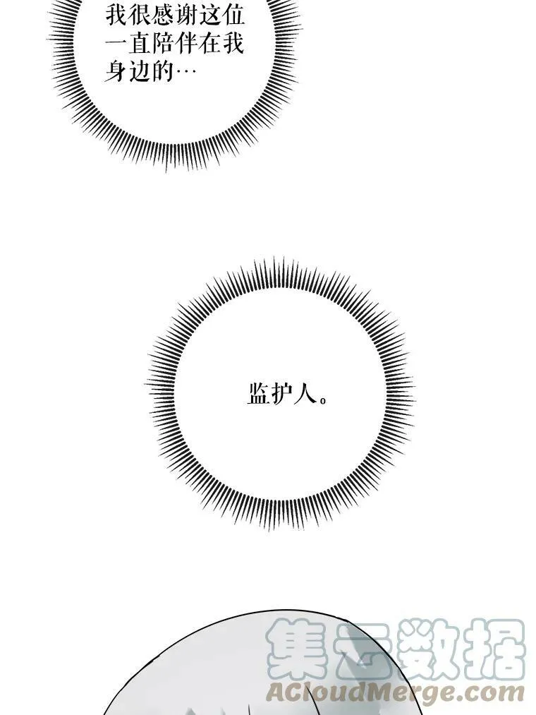 19.我和他们不一样 第22页