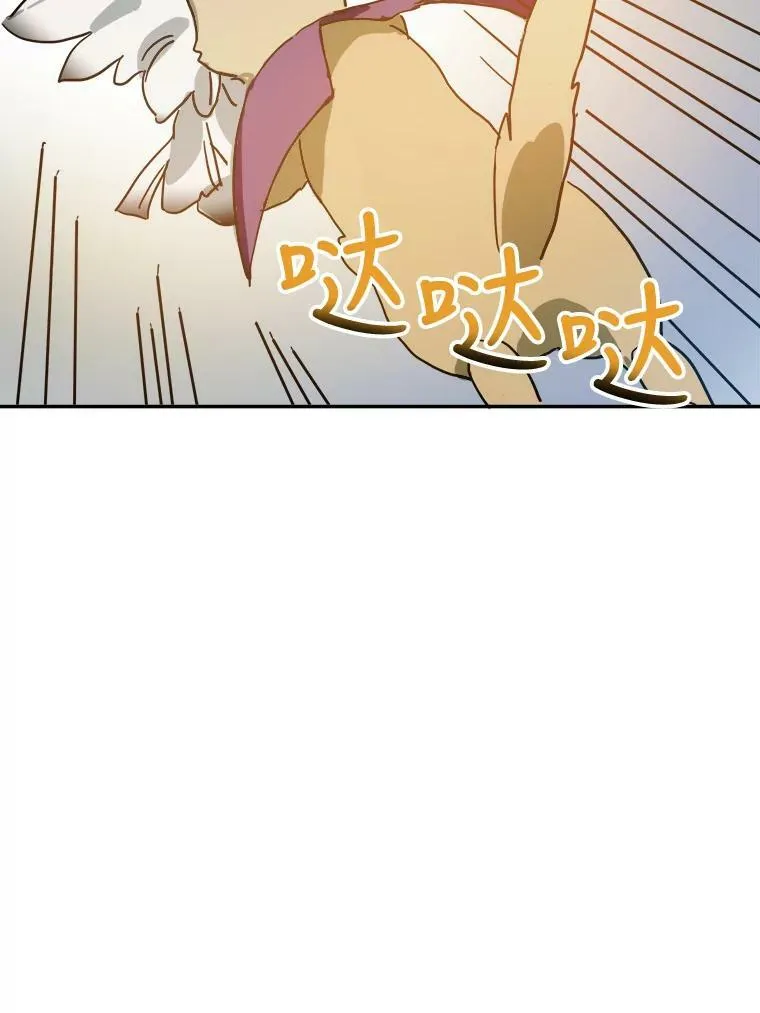 19.我和他们不一样 第26页