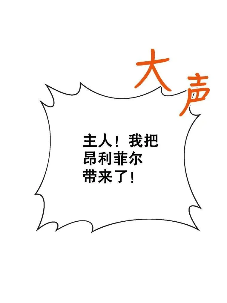19.我和他们不一样 第27页
