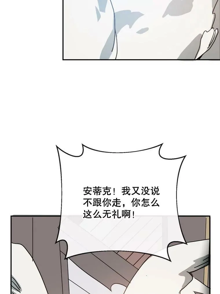 19.我和他们不一样 第29页