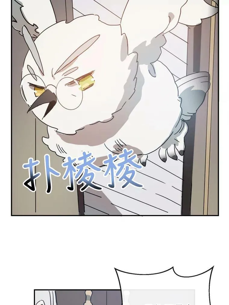 19.我和他们不一样 第30页