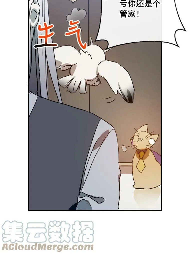 19.我和他们不一样 第31页