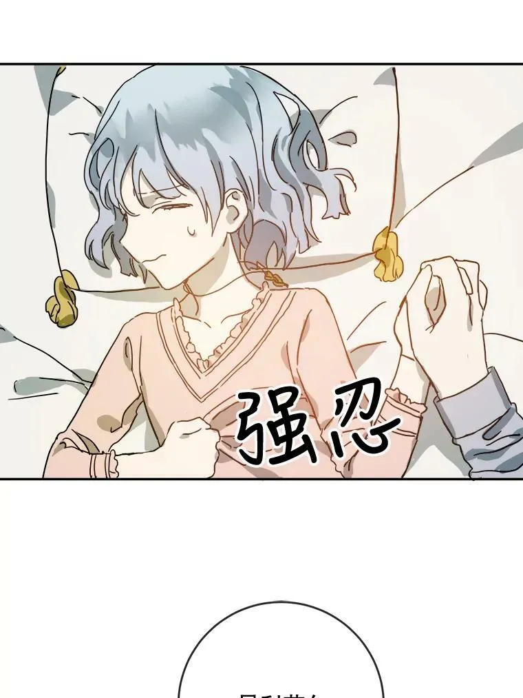 19.我和他们不一样 第32页
