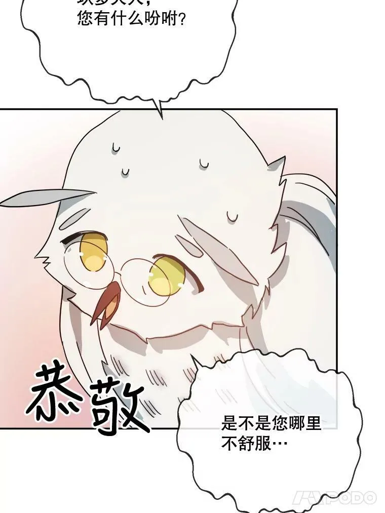 19.我和他们不一样 第35页