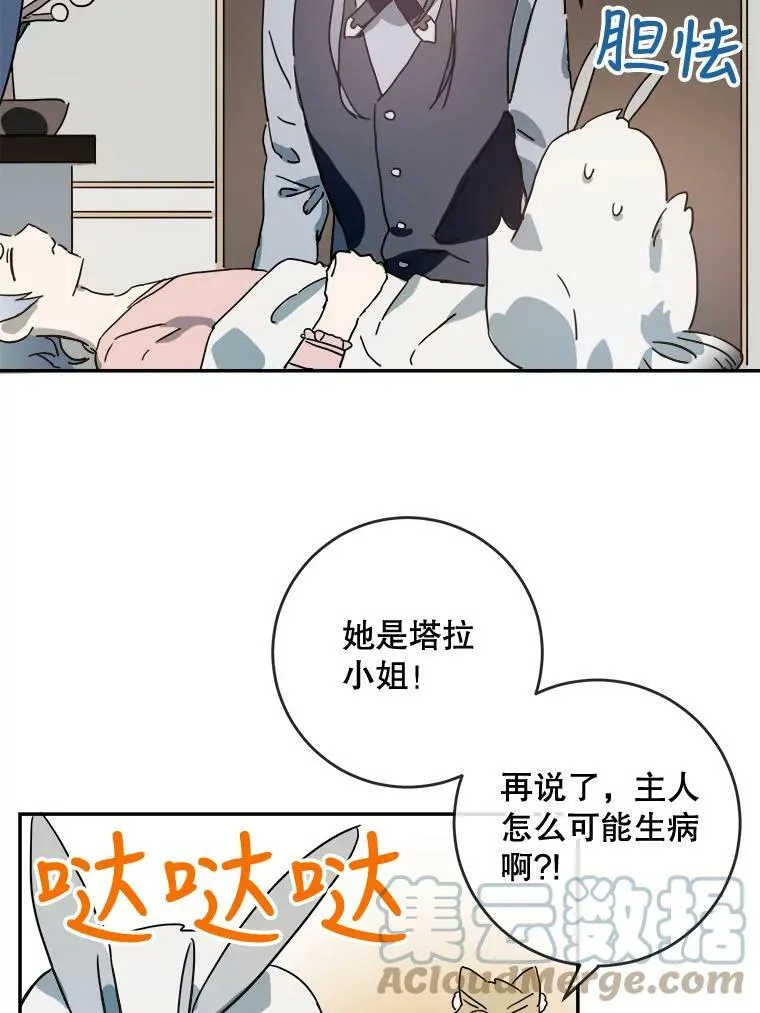 19.我和他们不一样 第37页