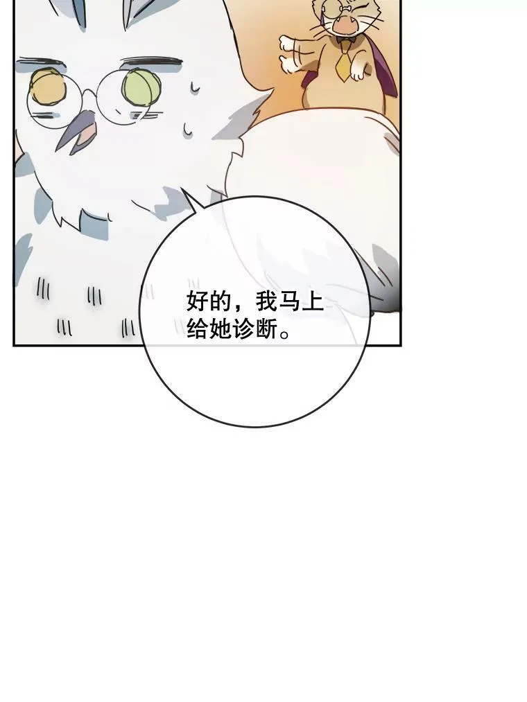 19.我和他们不一样 第38页