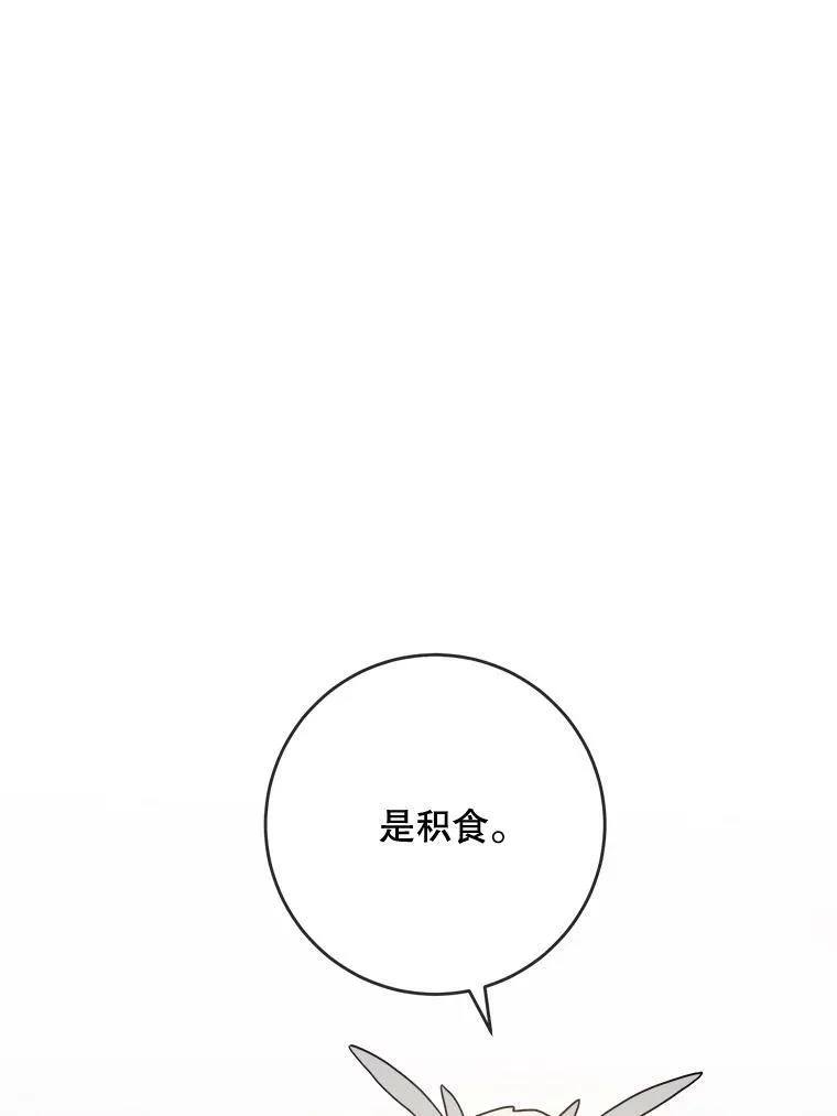 19.我和他们不一样 第41页