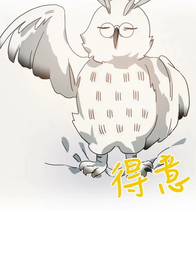 19.我和他们不一样 第42页