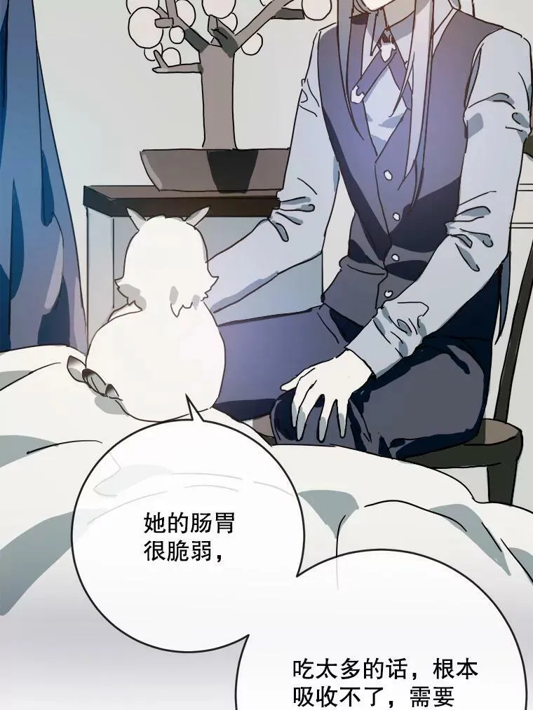 19.我和他们不一样 第45页