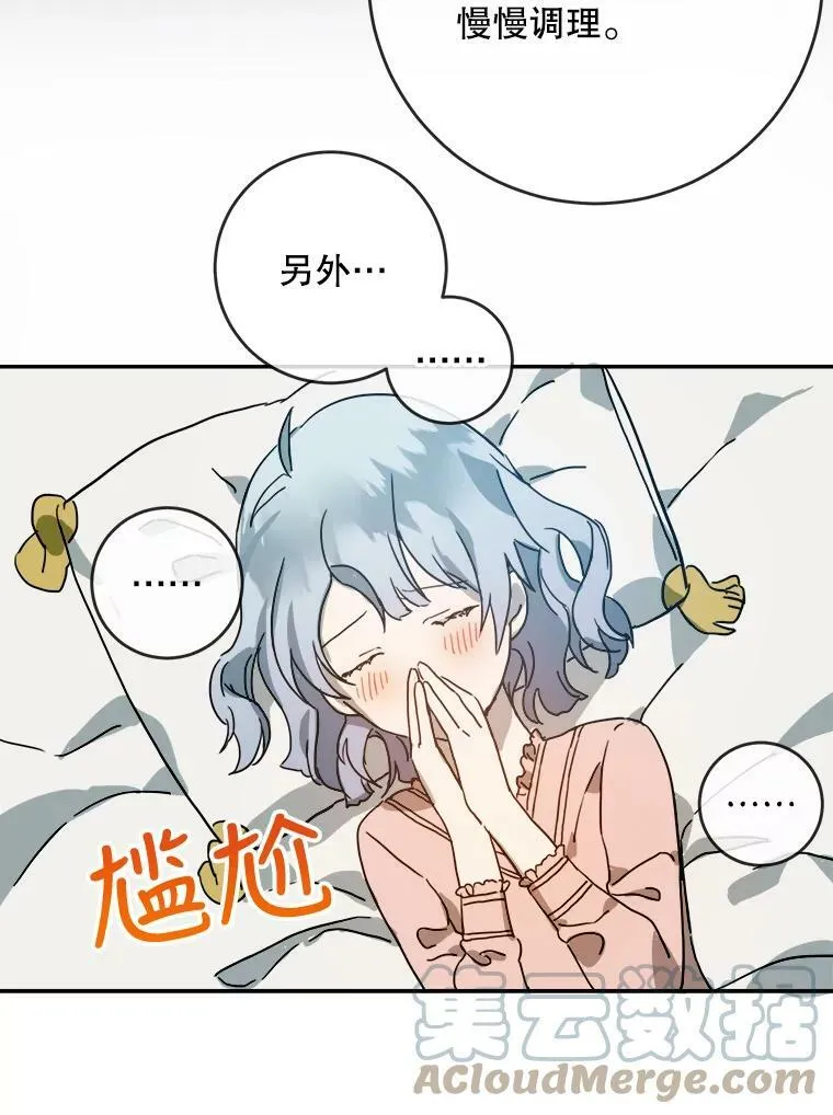 19.我和他们不一样 第46页