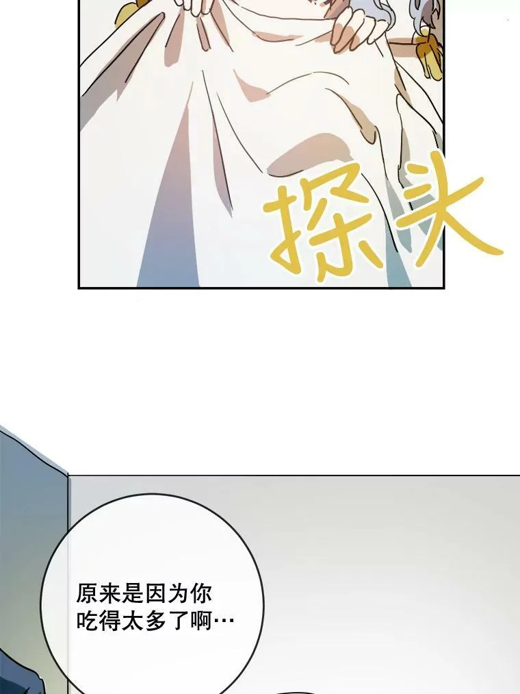 19.我和他们不一样 第56页