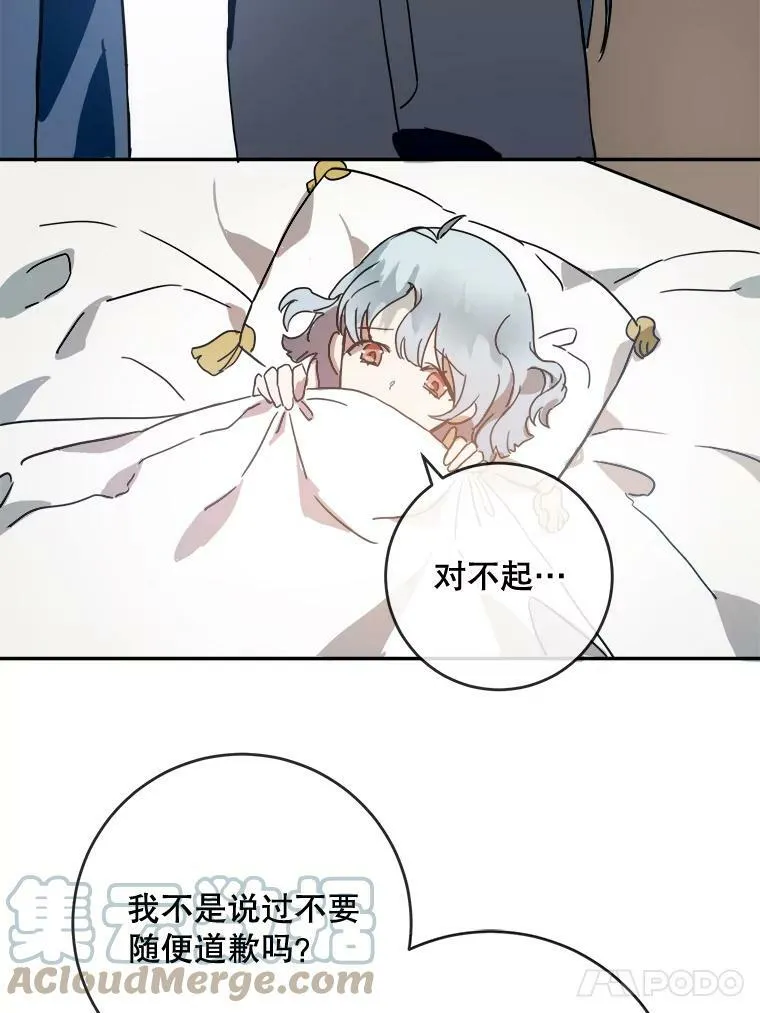 19.我和他们不一样 第58页