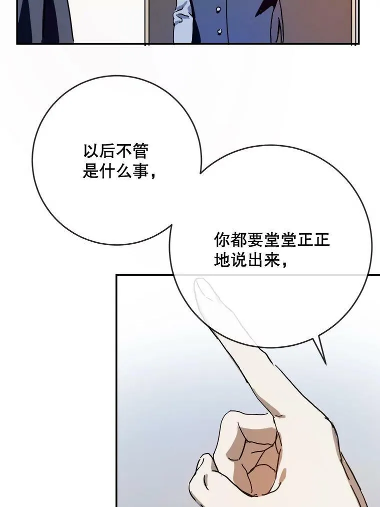 19.我和他们不一样 第60页