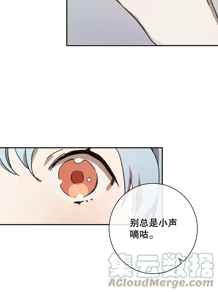 19.我和他们不一样 第61页