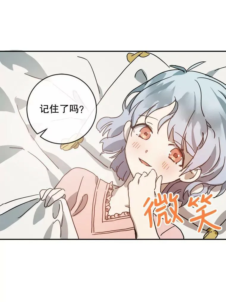 19.我和他们不一样 第62页