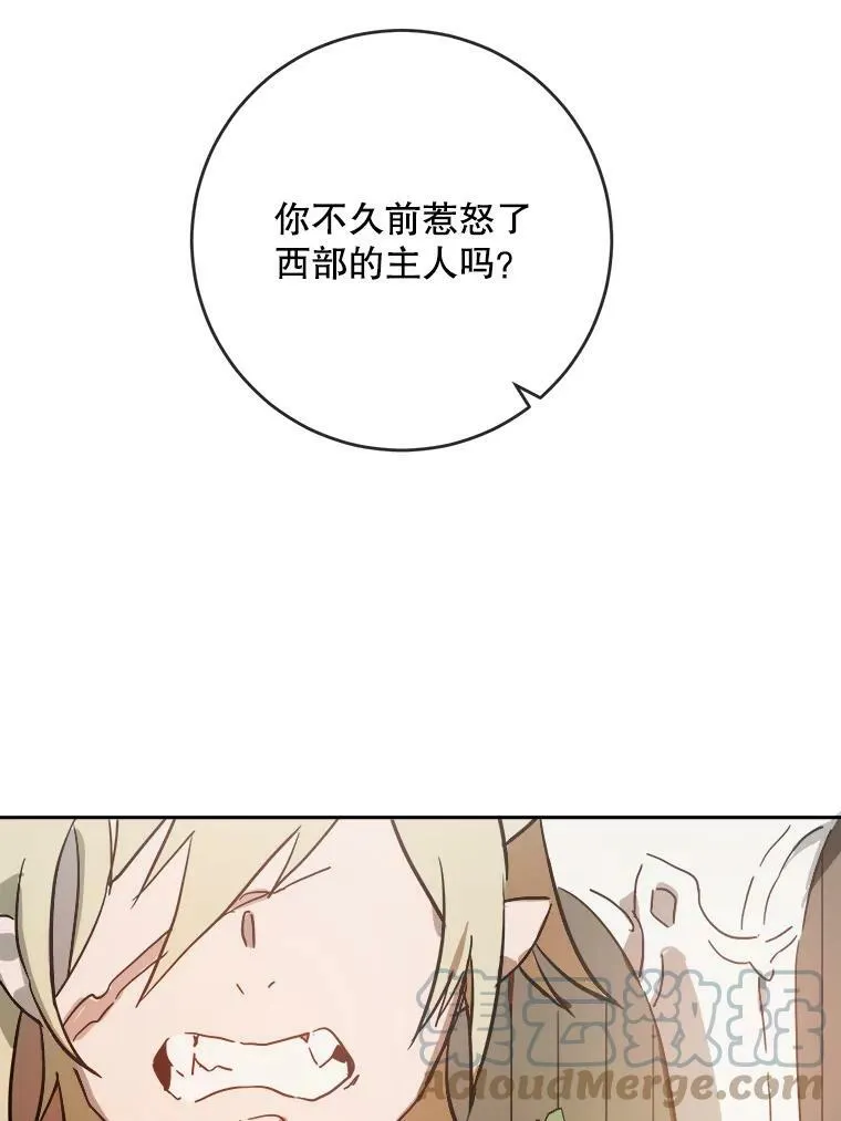 19.我和他们不一样 第67页