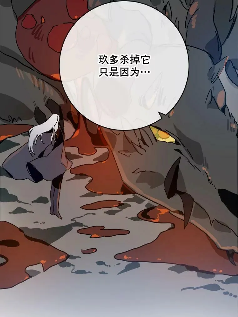19.我和他们不一样 第71页